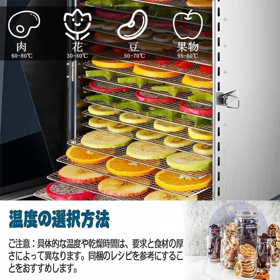 フードドライヤー 野菜乾燥機