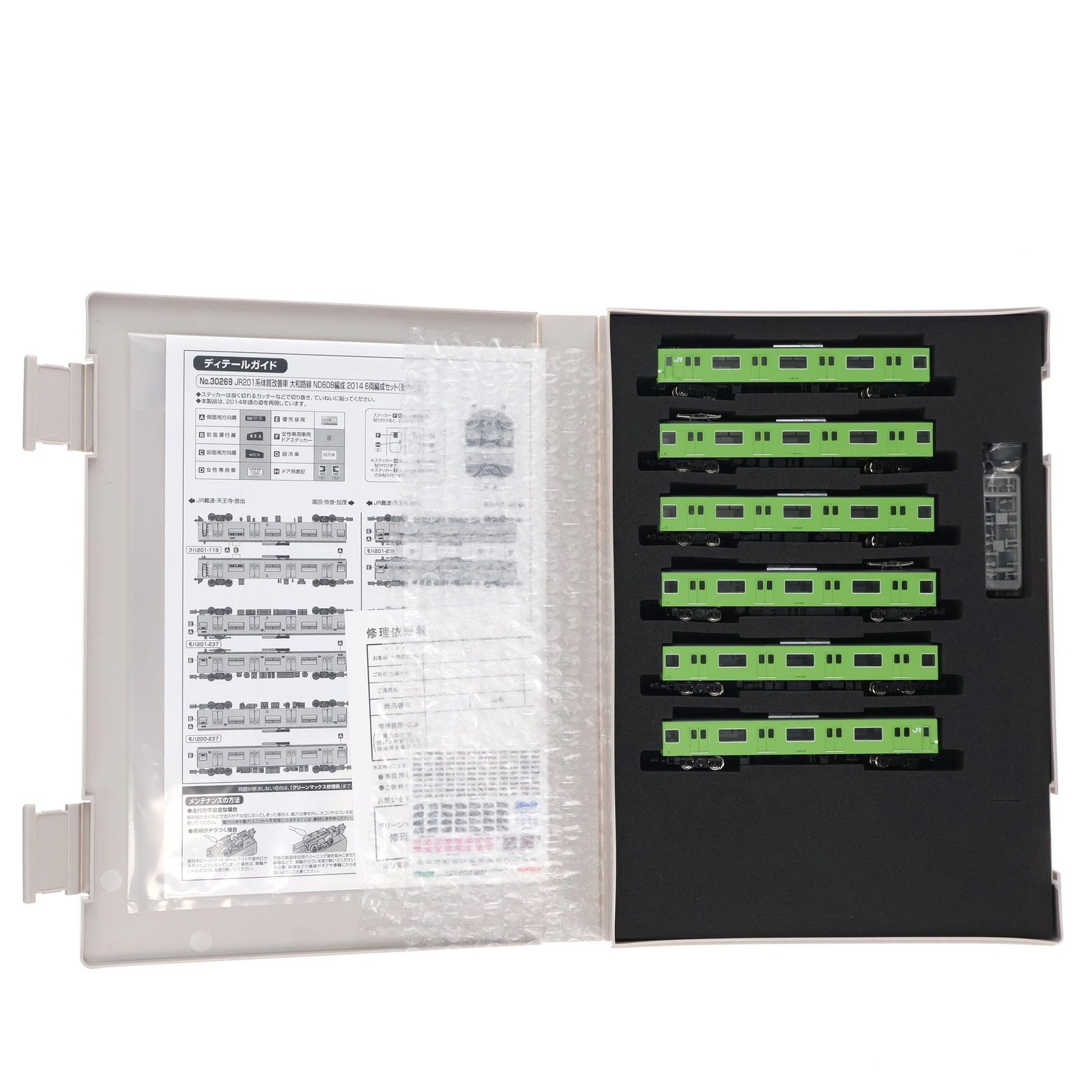 30269 JR201系体質改善車 大和路線 ND608編成 2014 6両編成セット(動力