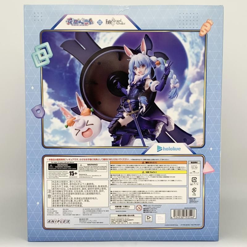 アニプレックス ホロライブプロダクション Fate Grand Order 1 7 兎田ぺこら×マシュ キリエライト 特典付き 17