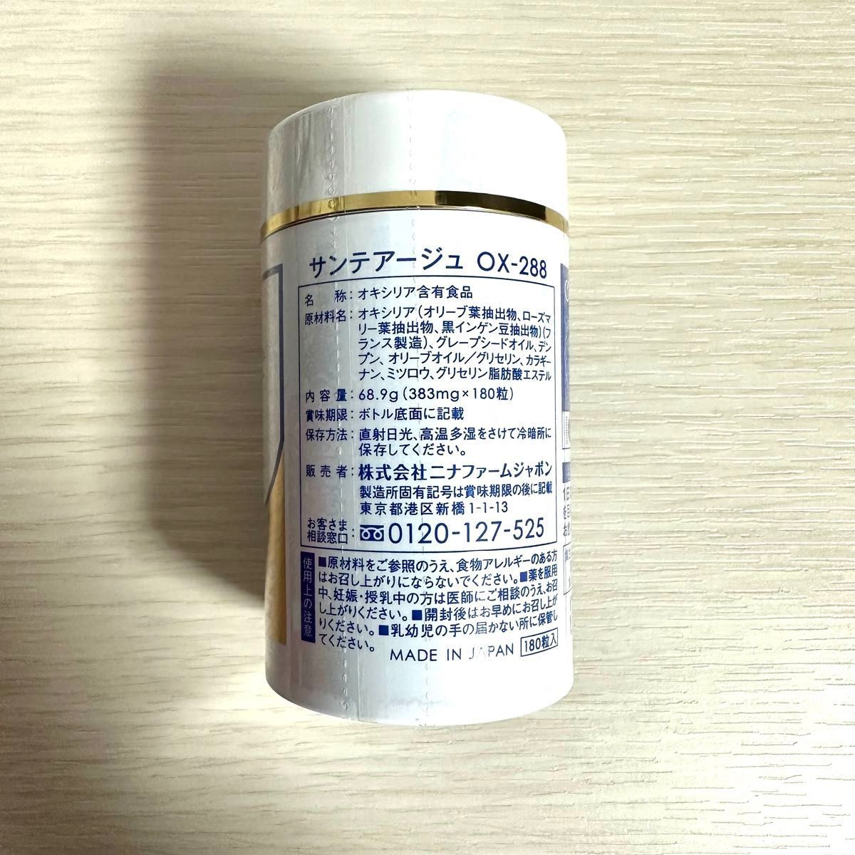 ニナファームジャポン サンテアージュ OX-288 180粒入 サンテアージュ