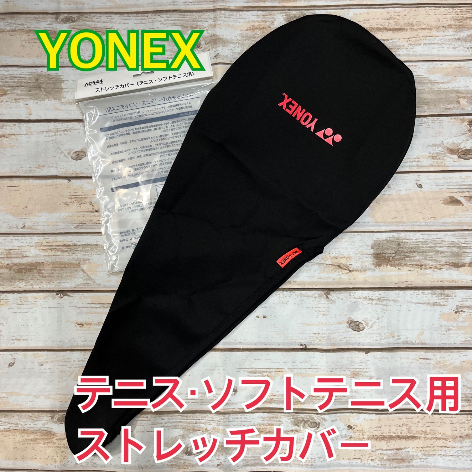 41 YONEX ミニボード　専用カバー付き　UNFIX m65413837939_1.jpg?1739661000