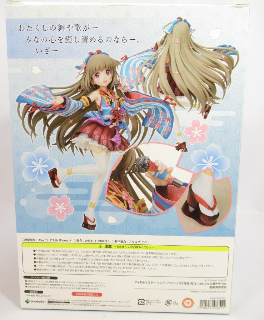 ブロッコリー 依田芳乃 わだつみの導き手 Ver 【公式通販】