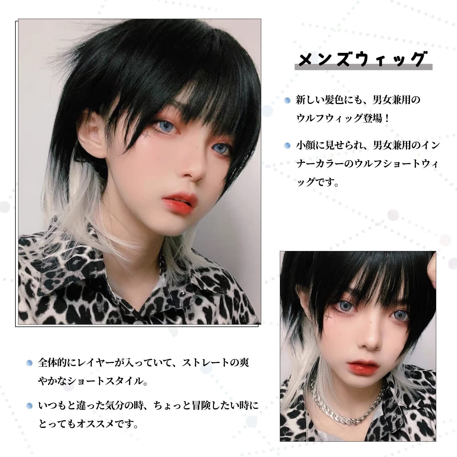 ウィッグ コスプレ 男装 梶蓮 刻み