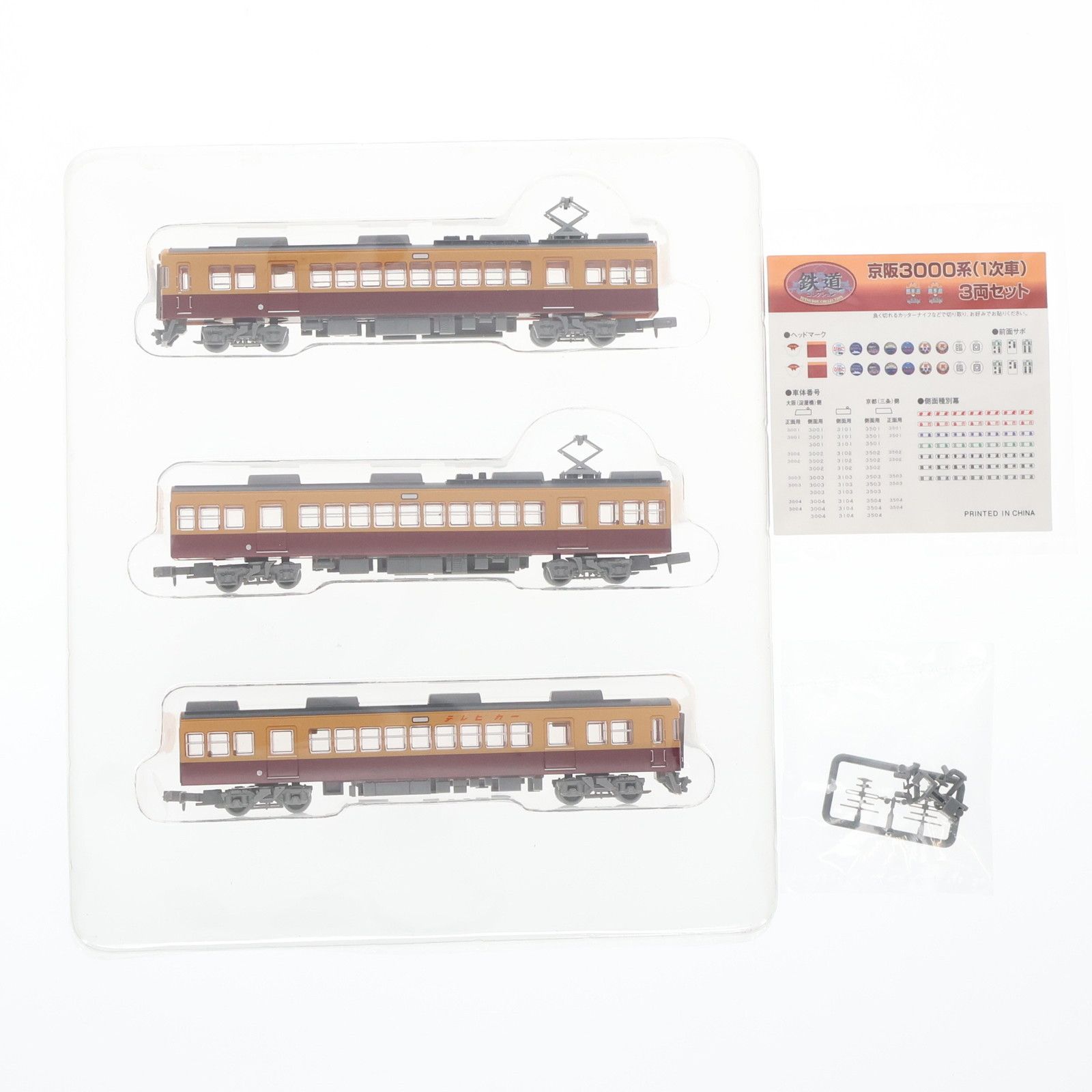 鉄道コレクション(鉄コレ) 京阪3000系 1次車 3両セット(動力無し) N
