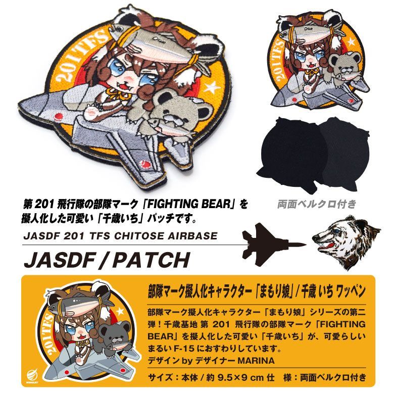 航空自衛隊 第２０１飛行隊 Ｆー１０４Ｊ 配備初期のＯＬＤメインワッペン 航空自衛隊 第201飛行隊 Fー104J 配備初期のOLD