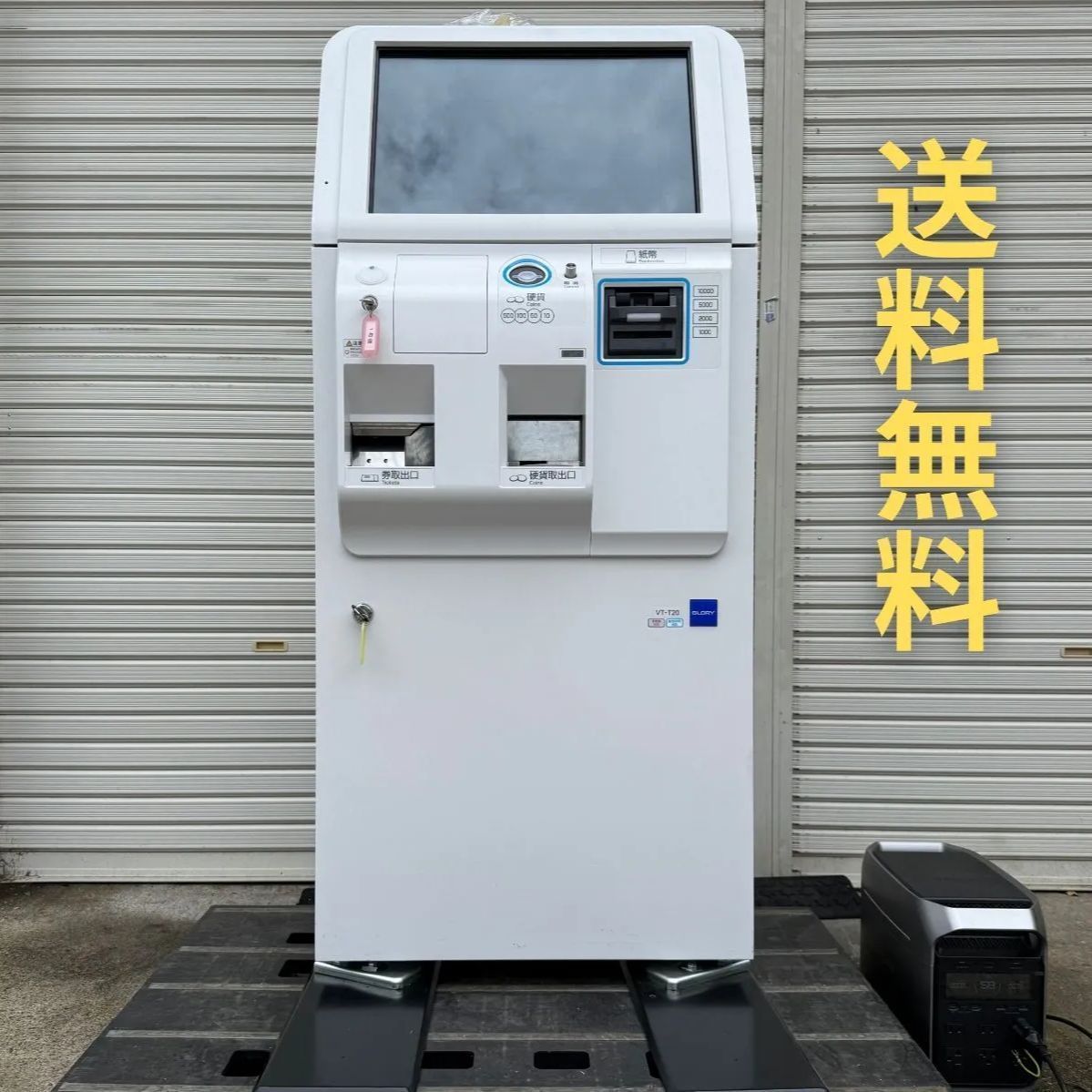 グローリー VT-S10 券売機 新札・新500円対応 グローリー VT-S10 券売機
