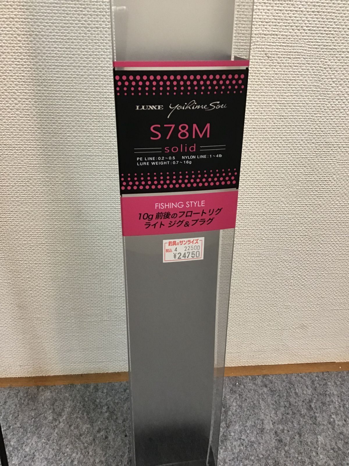 がまかつ アジングロッド ラグゼ 宵姫 爽 S78M-solid 24657