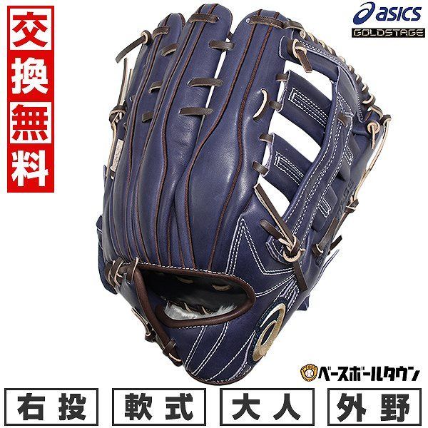 新品未使用】 野球 グローブ 軟式 大人 一般 右投げ アシックス 新品未使用】 野球 グローブ 軟式 大人 一般 右投げ アシックス