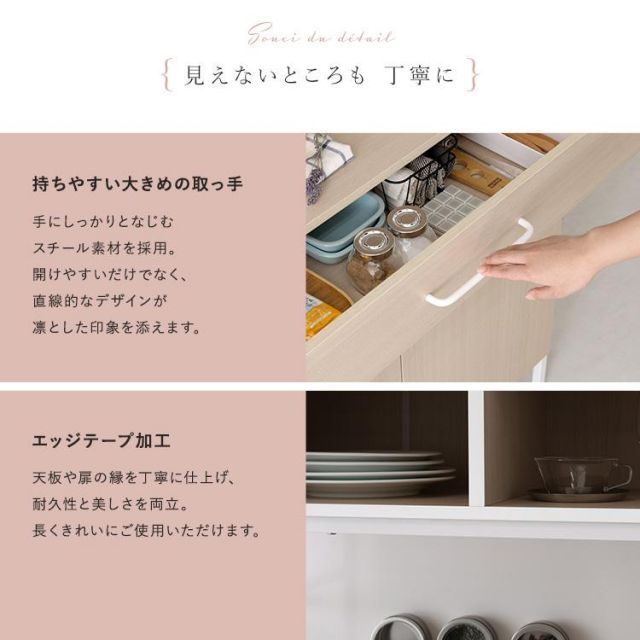 さわやかなマグネットワイド食器棚