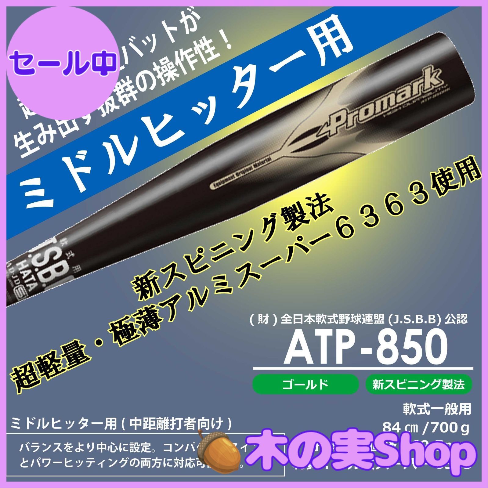 サクライ貿易(SAKURAI) Promark プロマーク バッティングトレーナー トス対面II HT-89 レール付 サクライ貿易(SAKURAI) Promark(プロマーク) グラブ(グローブ) 一般