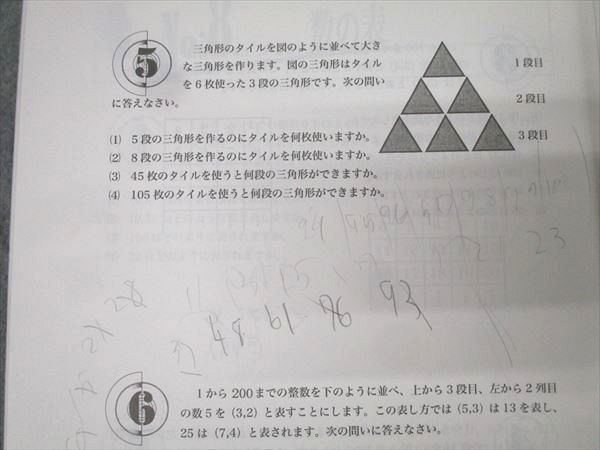 浜学園 小4 算数 最高レベル特訓問題集 第1〜4分冊 テキスト通年セット 計4冊 040M2D 浜学園 小4 算数 最高レベル特訓問題集 第1～4分冊 No.1～No.43