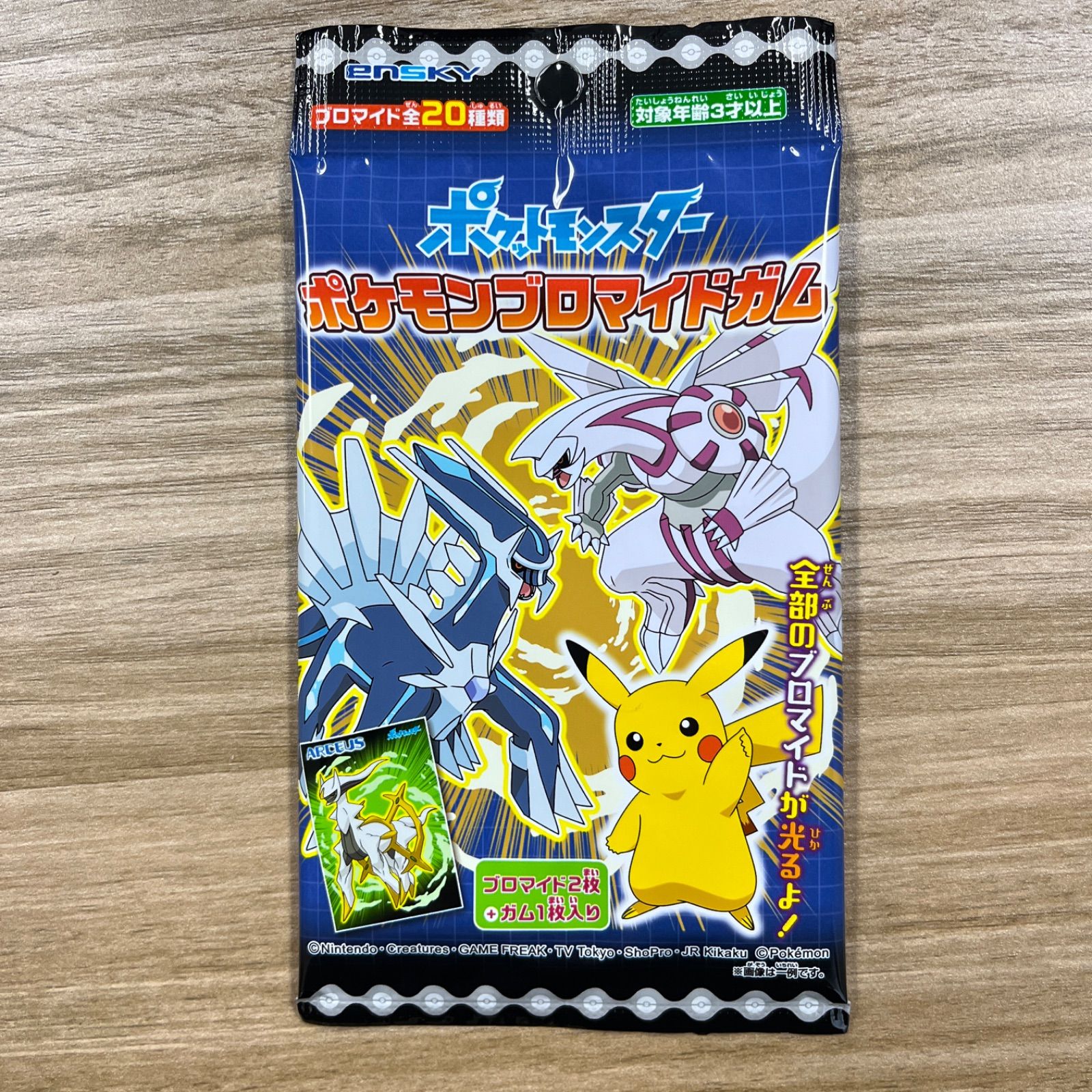 ポケモンブロマイドガム20パック - メルカリ