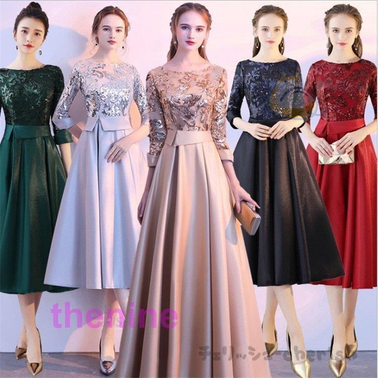 ロングドレス 演奏会 大人 ドレス マキシ丈 パーティードレス 結婚式