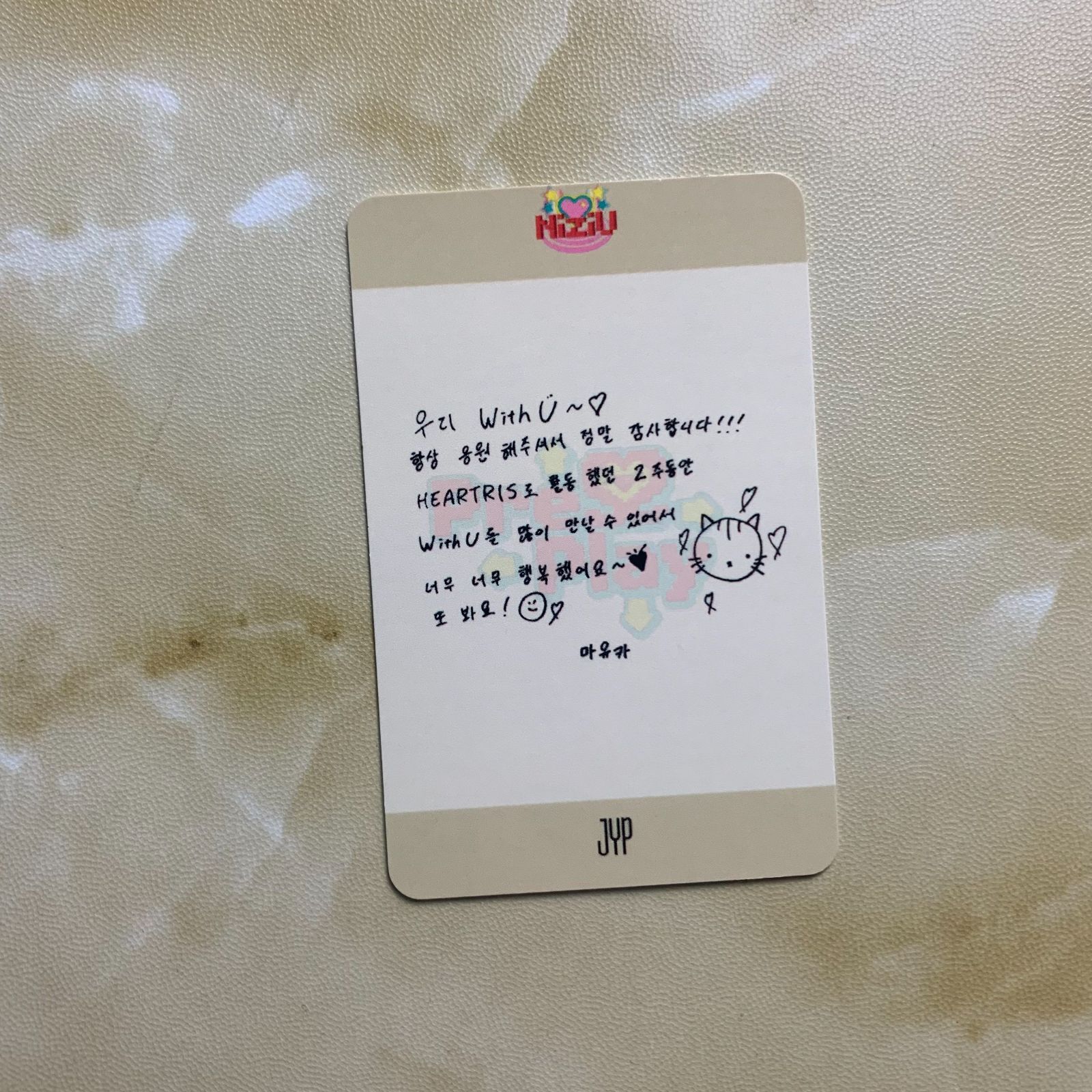 NiziU マユカ HEARTRIS Press Play サノク 事前収録 オール出席 アヤカトレカ