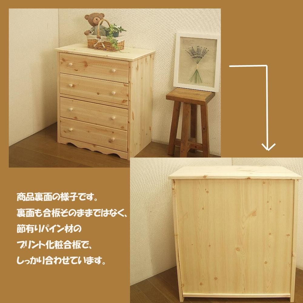 ６０幅チェスト ナチュラル色