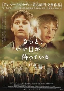 きっと、いい日が待っている【字幕】【洋画 中古 DVD】レンタル