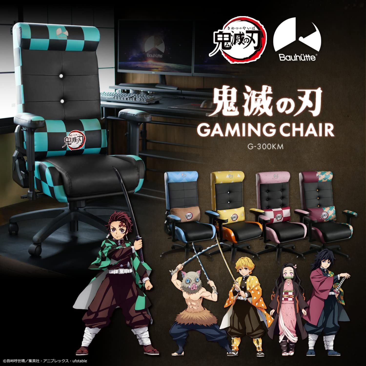 在庫処分 バウヒュッテ 鬼滅の刃 Bauhutte ゲーミングチェア|座椅子 G-300KM-TAN 竈門 炭治郎 モデル WWW_KANDAIZUMI_COM