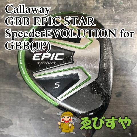 返品OK 【中古ゴルフクラブ】キャロウェイ GBB EPIC(エピック) STAR