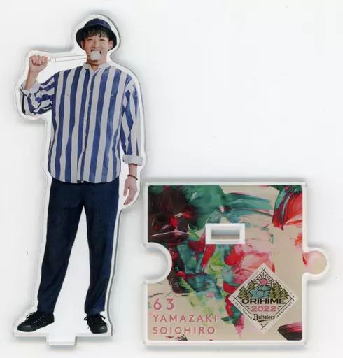お歳暮ならオンライン 中古】アクリルスタンド・アクリルパネル 山崎颯一郎#63 スポーツ選手