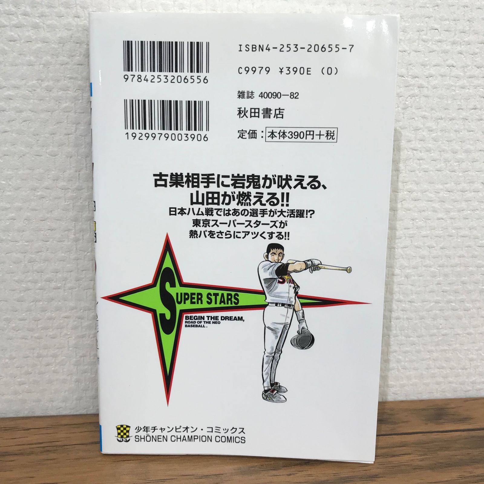 少年ブック  44年3月号  (水島 新司) 41pJJ7WTfBL._AC_SY200_QL15_.jpg
