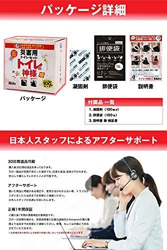 iHouse all トイレの神様 極 簡易トイレ 非常用トイレ 防災 トイレ