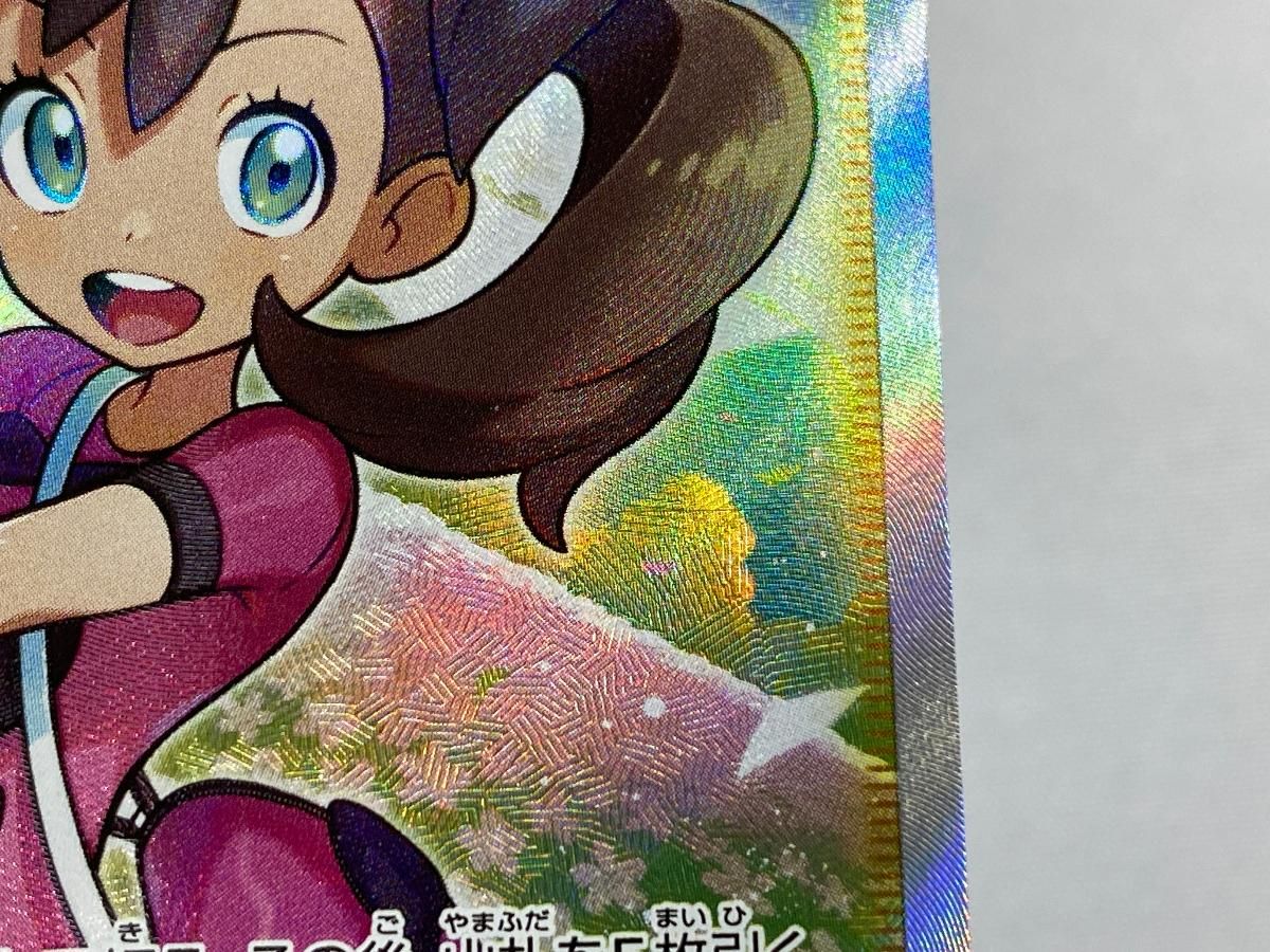ポケモンカード サナSR 蒼空ストリーム　レシラム　ゼクロム　ミュウ　ピカチュウ サナ SR [蒼空ストリーム] S7R 077/067 傷有り ポケモンカード