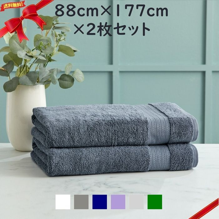 グランデュール バスシート 88cm×177cm x 2点セット