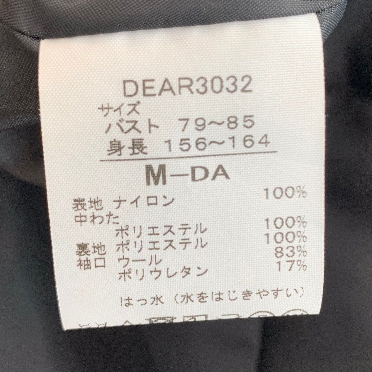 ダンスキン DEAR DANSKIN インサレーションロングコート DEAR3032 