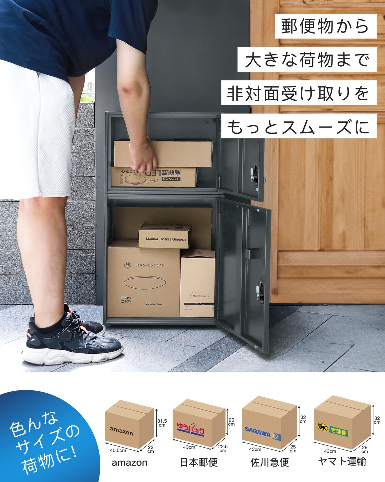 複数受け取り