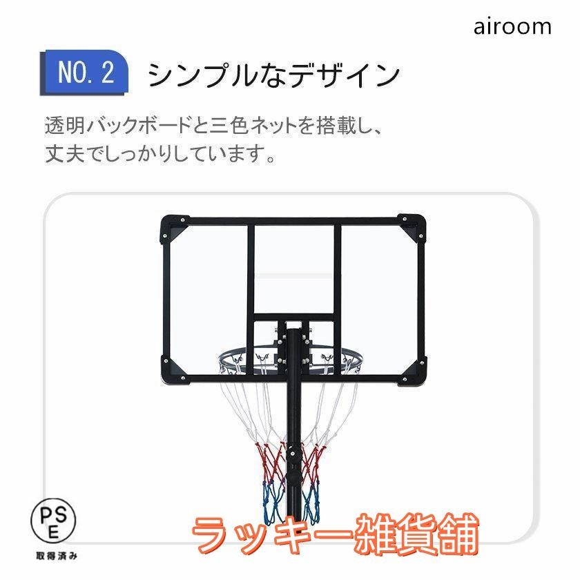 バスケットゴール 高さ無段階調節250-305cm 移動可 工具付きゴール