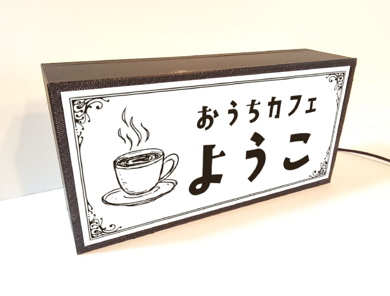 Mサイズ・文字変更無料】喫茶店 カフェ コーヒー バー 営業中 店舗