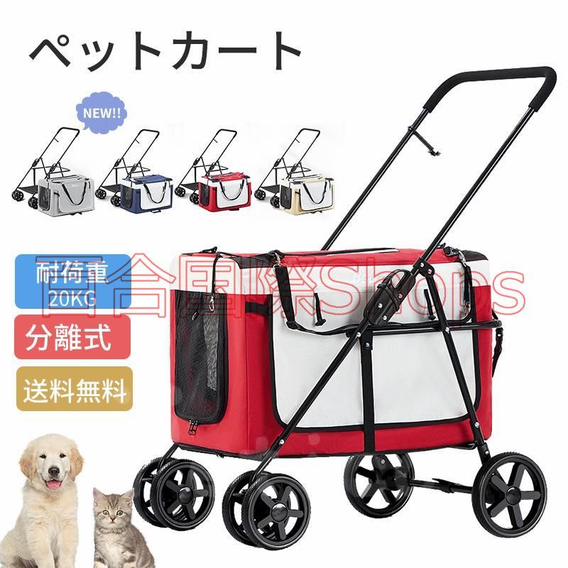 犬ベビーカー 犬用ベビーカー ペットカート 猫 犬 バギー 多頭用