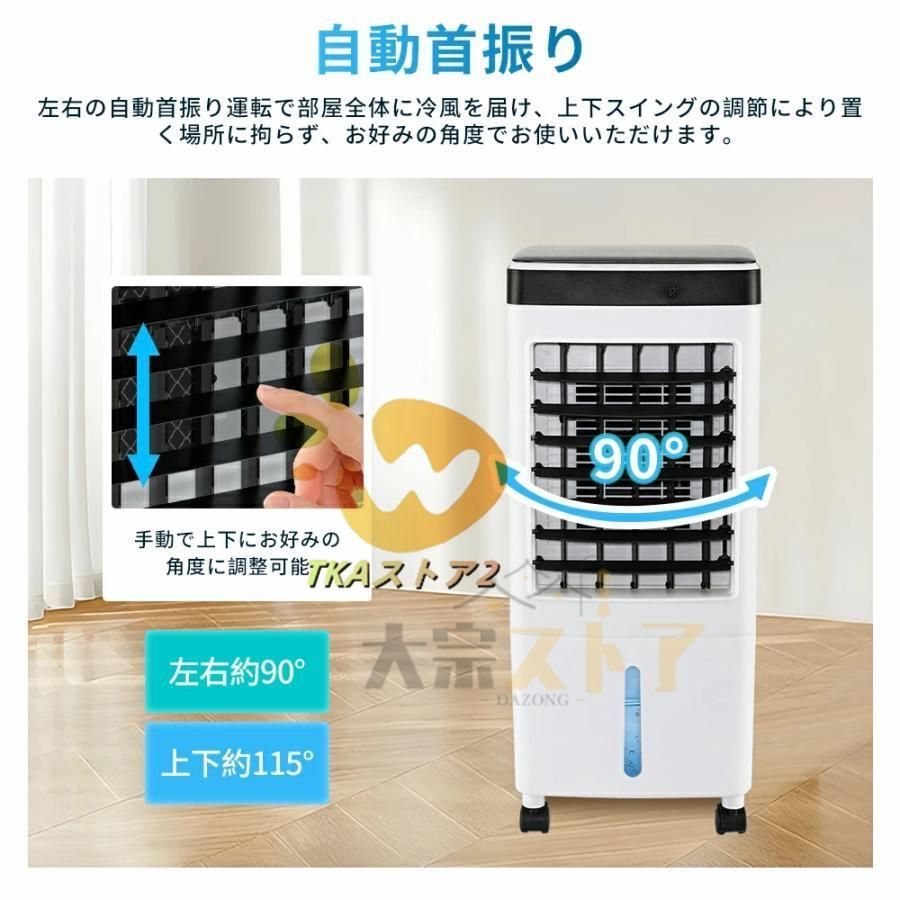 ポータブルクーラー 送風