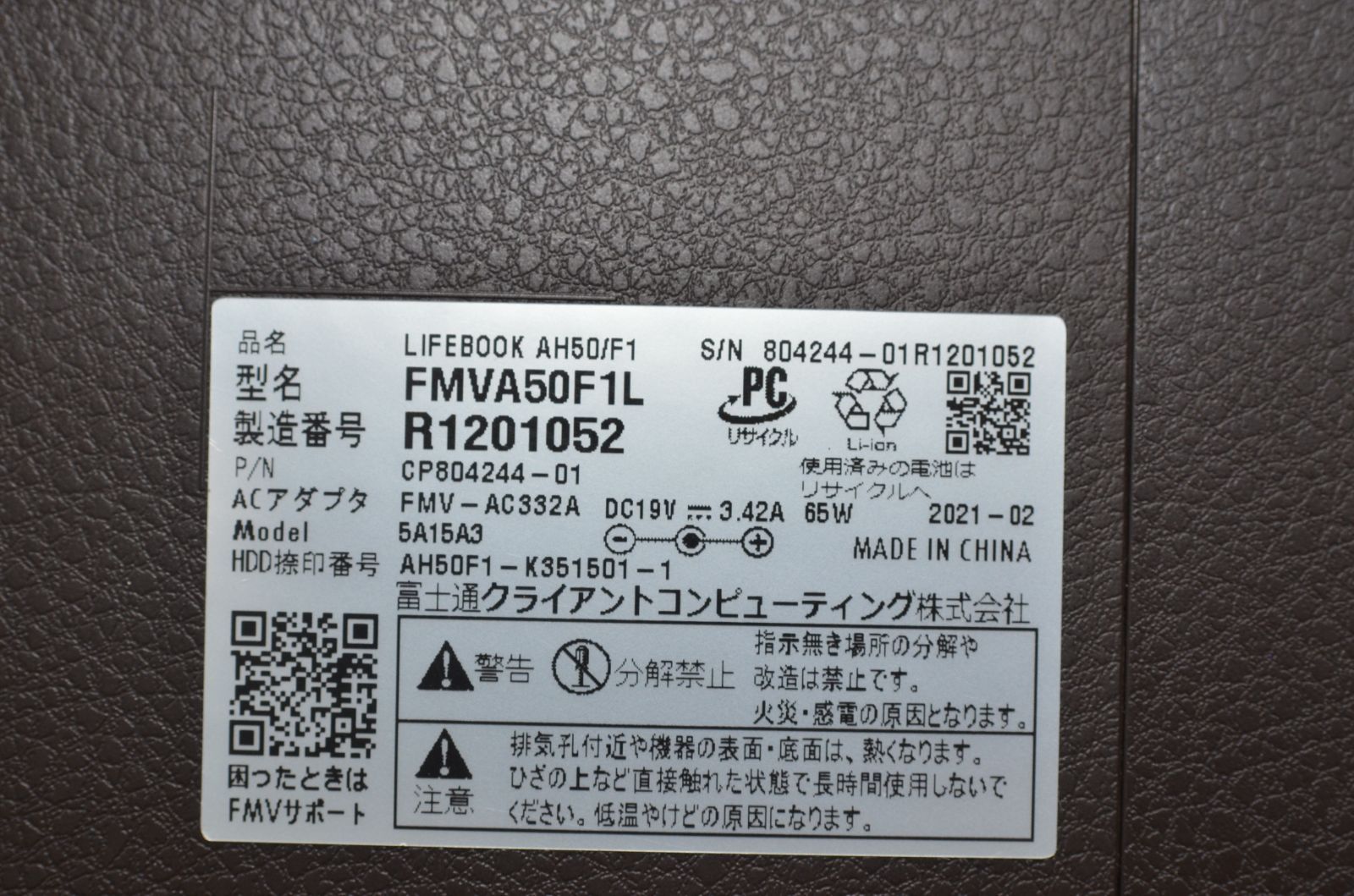 中古 富士通 AH50/F1 Win11 Ryzen7 SSD256GB - メルカリ