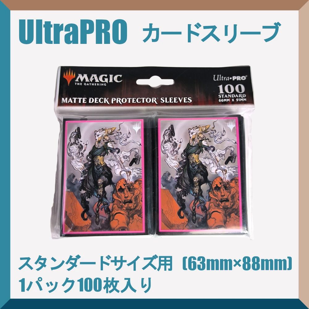 ウルトラプロ MTG マジック：ザ・ギャザリング 神河：輝ける世界