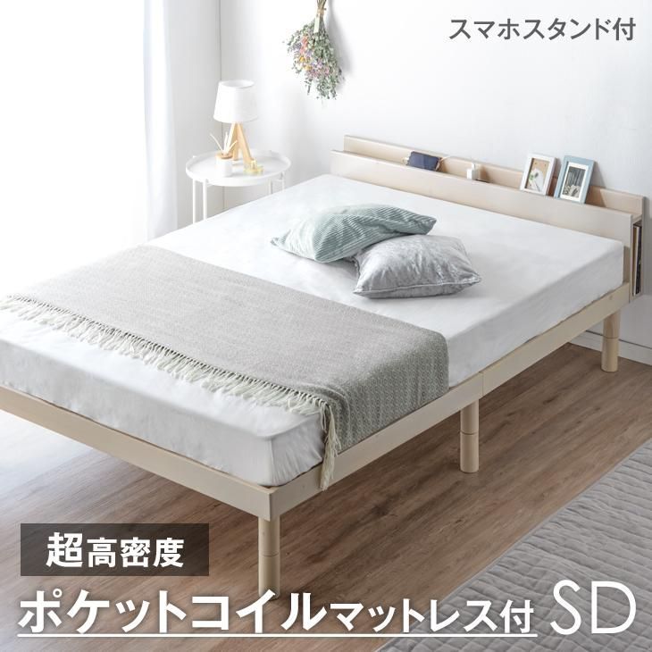 ベッド マットレス付き すのこベット シングル マットレス 宮付き ベッドフレーム ポケットコイル すのこ ベッド すのこベッド 木製