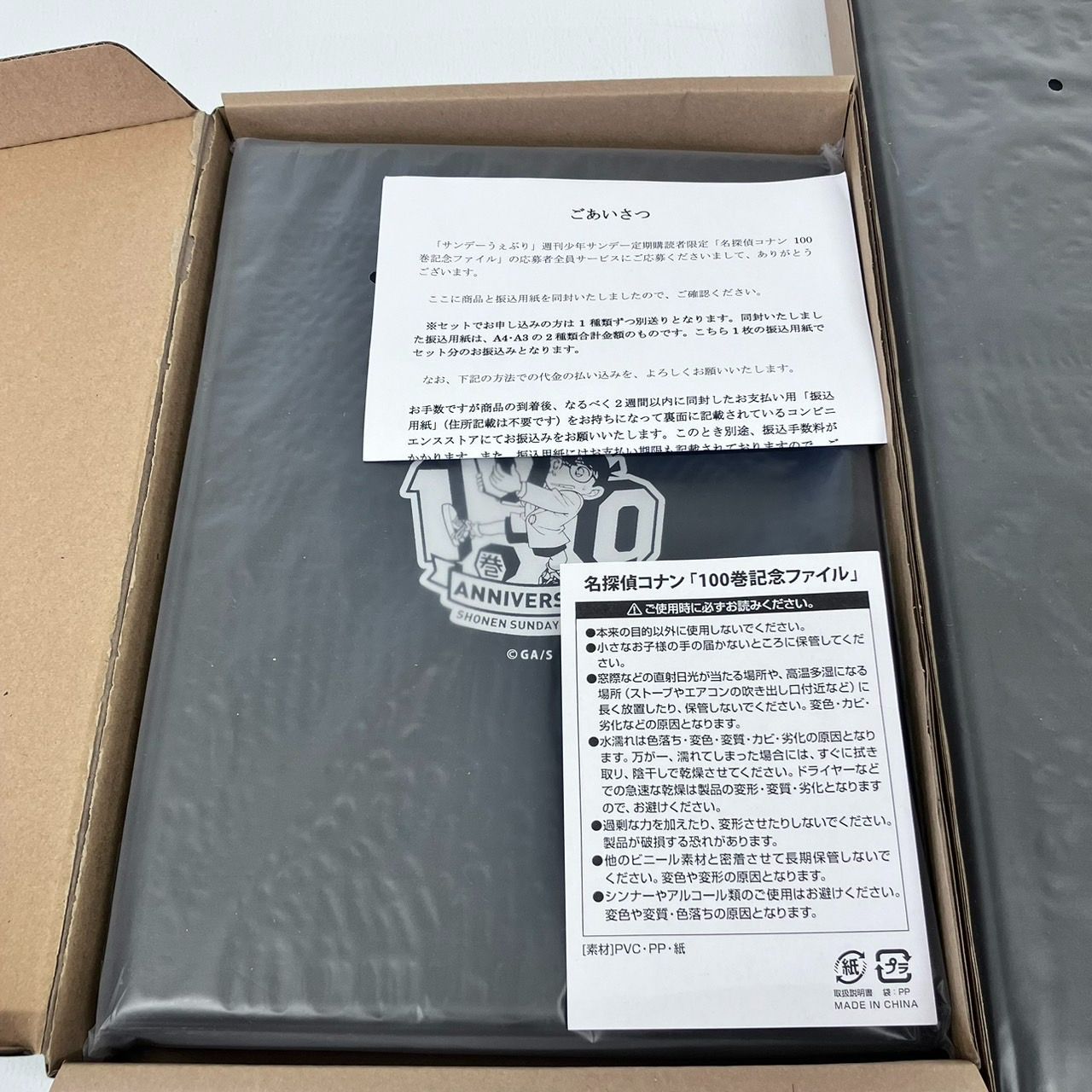 名探偵コナン 100巻記念ファイル 2個 まとめ セット / サンデーうぇ 