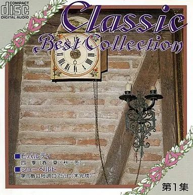 クラシック CD 中古】クラシックCD 名曲クラシック・ベスト・コレクション＜第1集