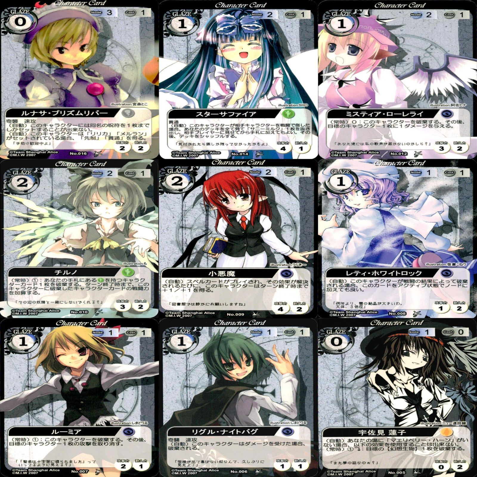 東方プロジェクト vision カードゲーム 東方project カードゲーム vision まとめ売り Amazon.co.jp: 超希少品