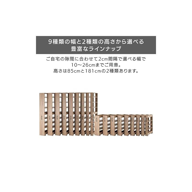 アイリスプラザ 選べる54種 隙間収納ハイタイプ 高さ181cm×幅22cm スリムラック ストッカー 調味料ラック 冷蔵庫横 洗濯機横 ライトナチュラル キッチンワゴン 幅22cm FRM-016-IR 1 TALLINNNEXPO_COM