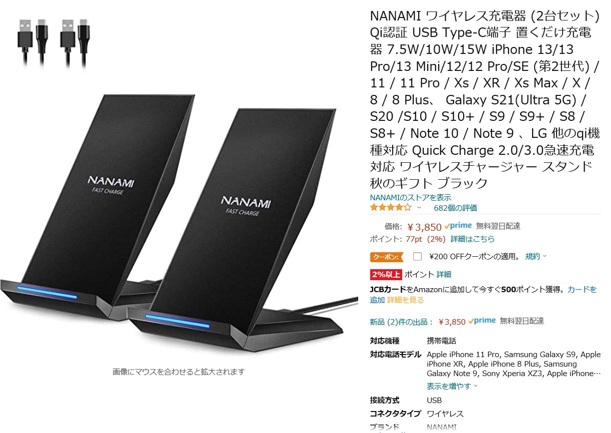 ワイヤレス 充電器 (2台セット) Qi USB Type-C 置くだけ 急速 - メルカリ