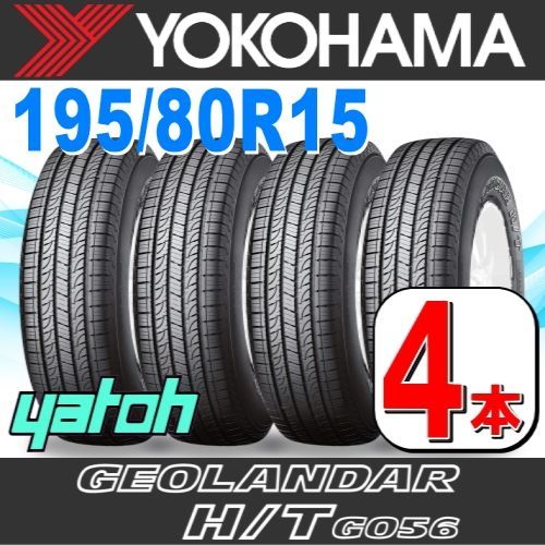 Yokohama Geolandar H/T 15インチ タイヤ・ホイールセット Yokohama Geolandar H/T 15インチ タイヤ・ホイールセット