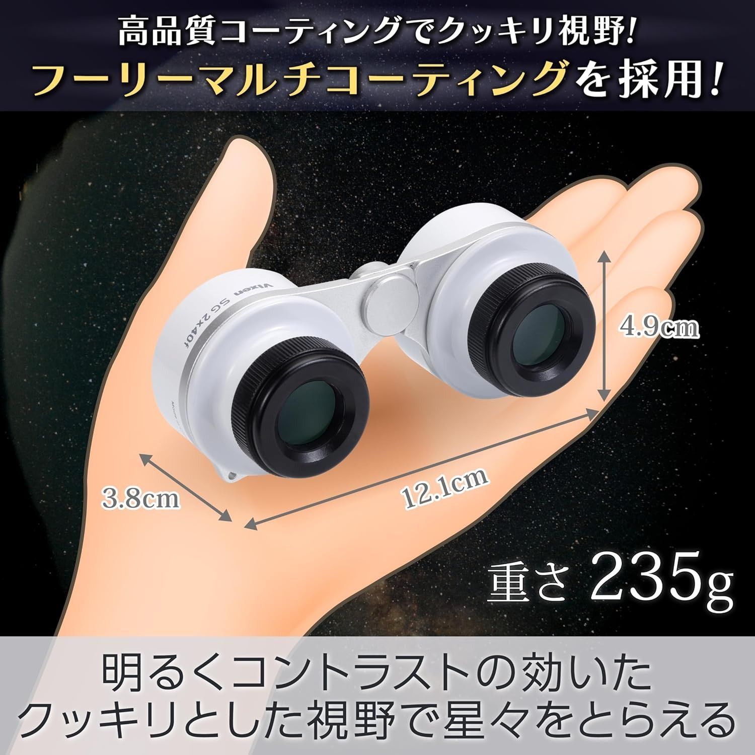 ビクセン(Vixen) 星座 星空用双眼鏡 SG2x40f 19174 - メルカリ