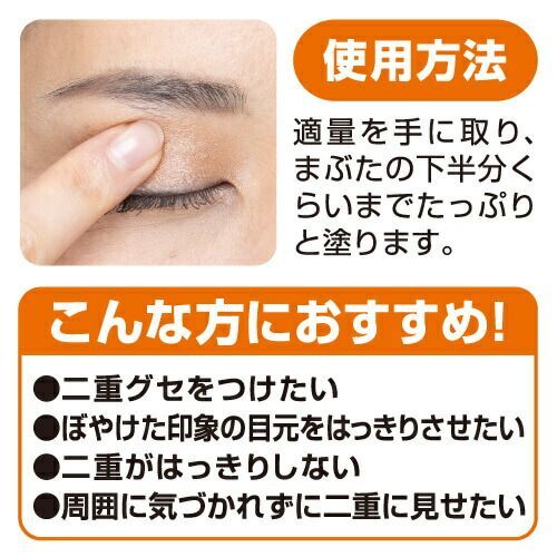 目元マジックシャドウ