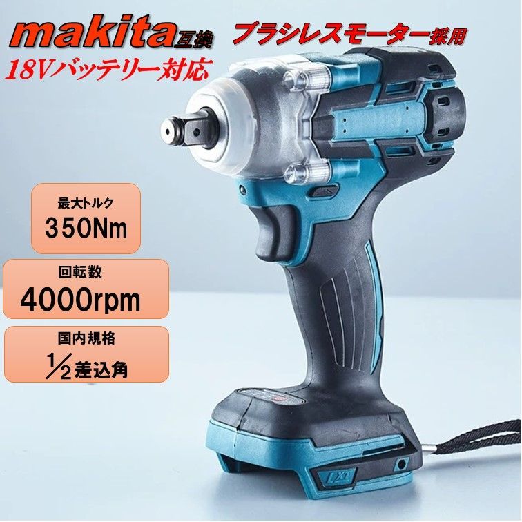 マキタ 互換 充電式 手早く インパクトレンチ タイヤ 交換 18v ドライバー