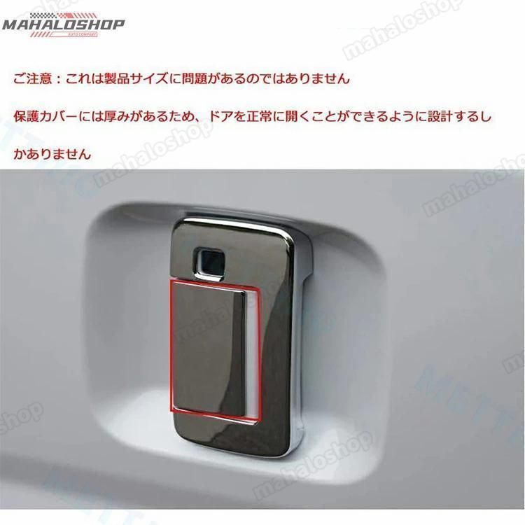 ドアハンドルカバー スマートキー穴付き