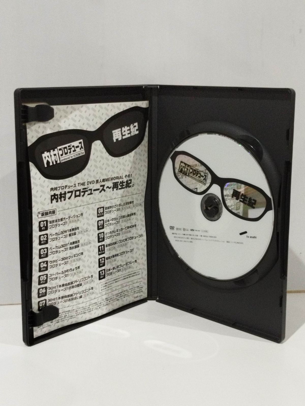 内村プロデュースDVDセット 内村プロデュース DVD 特典付き 14巻セット 俺チョイス 内P