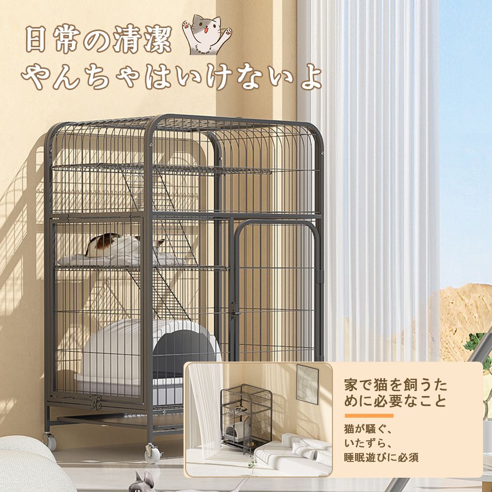 脱走防止 多頭飼い