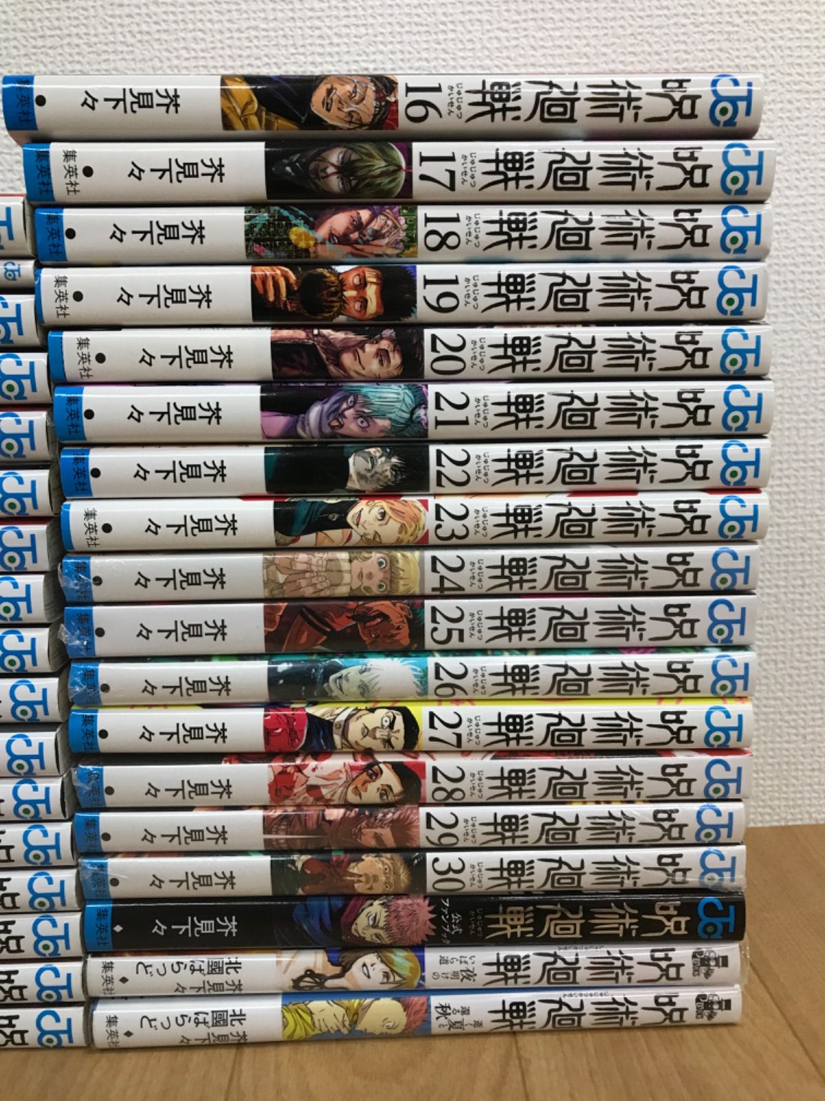 呪術廻戦 全巻セット 0.5,0~30巻 ☆⑤【未開封7冊】