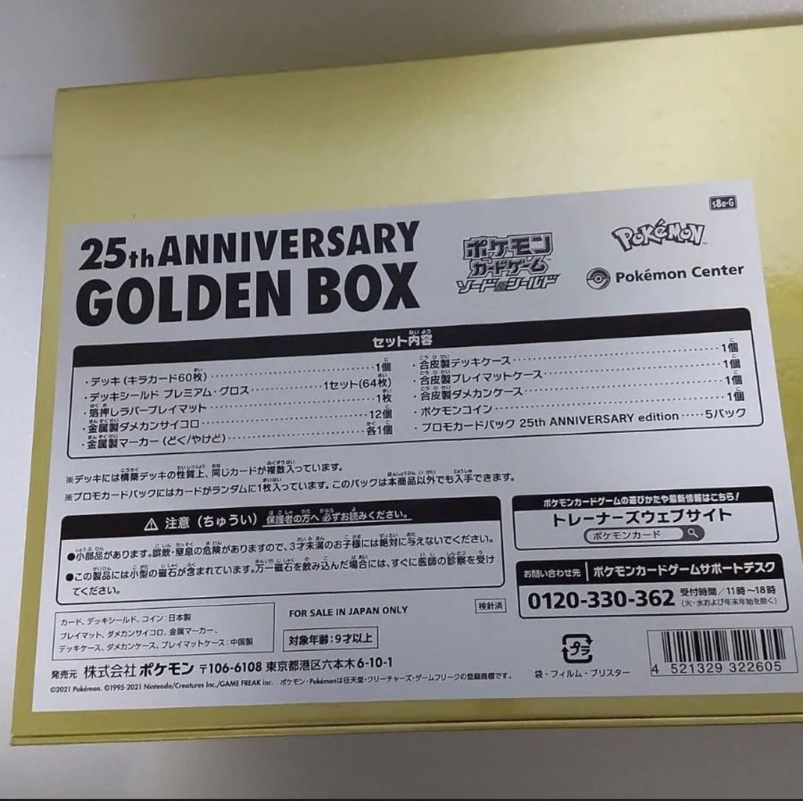 ポケモンカード25th ANNIVERSARYGOLDEN BOX - メルカリ